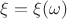 $\xi=\xi(\omega)$