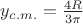 $y_{c.m.} = \frac {4 R}{3\pi}$