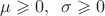 $\mu\geqslant 0,\,\ \sigma\geqslant 0$