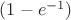 $(1-e^{-1})$ $(1-e^{-1})$