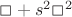 $\Box+s^2\Box^2$