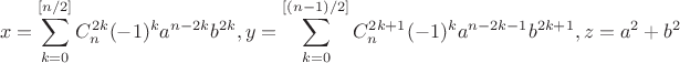 $$x=\sum_{k=0}^{[n/2]}C_n^{2k}(-1)^ka^{n-2k}b^{2k},y=\sum_{k=0}^{[(n-1)/2]} C_n^{2k+1}(-1)^ka^{n-2k-1}b^{2k+1},z=a^2+b^2$$