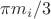 $\pi m_i/3$