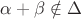 $\alpha+\beta\notin\Delta$