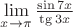 $\lim\limits_{x\to\pi}\frac{\sin 7x}{\tg 3x}$