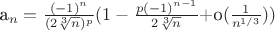 a_n= \frac{(-1)^n}{(2 \sqrt[3]{n})^p} (1- \frac{p (-1)^{n-1}}{2 \sqrt[3]{n}} + $о$(\frac{1}{n^{1/3}}))