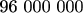 96 000 000