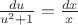 $ \frac {du} {u^2 + 1} = \frac {dx} {x} $