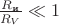 $\frac{R_{\text{и}}}{R_V}\ll 1$