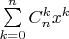 $\sum\limits_{k=0}^{n}C ^k_nx^k$
