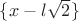 $\{x-l\sqrt{2}\}$