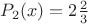 $  P_2(x)=2\frac 2 3  $
