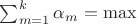 $\sum_{m=1}^{k}{\alpha_m} = \max$