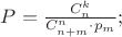 $ P = \frac{C^k_{n}}{C^{n}_{n+m} \cdot p_{m}}; $