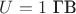$U = 1\text{ ГВ}$
