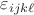 $\varepsilon_{ijk\ell}$