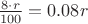 $\frac{8\cdot r}{100}=0.08r$