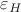 $\varepsilon_H$