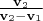 $\frac{\mathbf v_2}{\mathbf v_2-\mathbf v_1}$