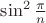$\sin^2\frac{\pi}{n}$