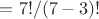 $А = 7!/(7-3)!$ $А = 7!/(7-3)!$