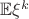 $\mathbb{E}\xi^k$