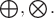$\bigoplus, \bigotimes .$