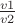 $\frac{v1}{v2}$