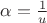 $\alpha=\frac1u$
