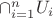 $\cap_{i=1}^n U_i$