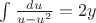 $\int \frac {du}{u-u^2}=2y$