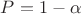$P=1-\alpha$
