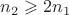 $n_2 \geqslant 2n_1$