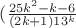 $ ( \frac{25k^2-k-6}{\left ( 2k+1 \right )13^k} \right )$