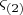 $\varsigma_{(2)}$