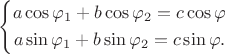 $$
\left\{
\begin{aligned}
a \cos \varphi_1 + b \cos \varphi_2 = c \cos \varphi\\
a \sin \varphi_1 + b \sin \varphi_2 = c \sin \varphi.\\
\end{aligned}
\right.  
$$