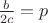 $\frac{b}{2c}=p$