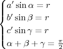$
\begin{cases}
a'\sin\alpha=r\\
b'\sin\beta=r\\
c'\sin\gamma=r\\
\alpha+\beta+\gamma=\frac{\pi}{2}\\
\end{cases}
$