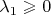 $\lambda_1 \geqslant 0$