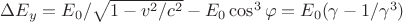 $\Delta E_y = E_0/\sqrt{1-v^2/c^2} - E_0\cos^3\varphi = E_0(\gamma-1/\gamma^3)$