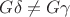 $G \delta \ne G \gamma$