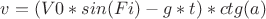 $v=(V0*sin(Fi) - g*t)*ctg(a)$