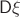 $\mathsf D\xi$