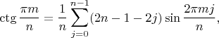 $$\ctg \frac{\pi m}{n} = \frac{1}{n} \sum_{j=0}^{n-1} (2n-1-2j)\sin\frac{2\pi mj}{n},$$