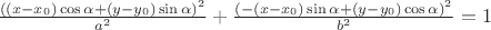 $\frac{((x-x_0)\cos\alpha+(y-y_0)\sin\alpha)^2}{a^2}+\frac{(-(x-x_0)\sin\alpha+(y-y_0)\cos\alpha)^2}{b^2}=1$