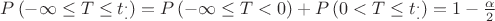 $P\left( { - \infty  \le T \le t_{.}^{.}} \right) = P\left( { - \infty  \le T < 0} \right) + P\left( {0 < T \le t_{.}^{.}} \right) = 1 - \frac{\alpha }{2}$