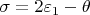 $\sigma= 2\varepsilon_1-\theta$