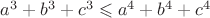 $a^3 + b^3 + c^3 \leqslant a^4 + b^4 + c^4$