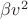 $\beta v^2$