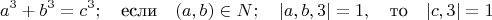 $$a^3+b^3=c^3; \quad \text {если}\quad (a,b) \in N; \quad |a,b,3|=1,\quad \text {то}\quad |c,3|=1$$